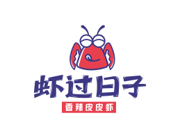湘菜虾过日子香辣皮皮虾广东餐饮品牌商标设计_广州餐饮品牌策划