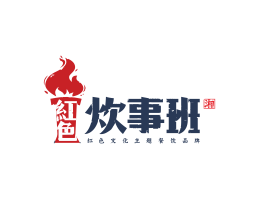 湘菜红色炊事班主题餐厅珠海餐饮连锁品牌标志设计_汕头餐饮品牌定位