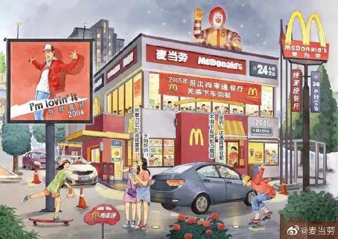 湘菜麦当劳虚拟餐厅开启元宇宙，是战略布局还是策划营销？